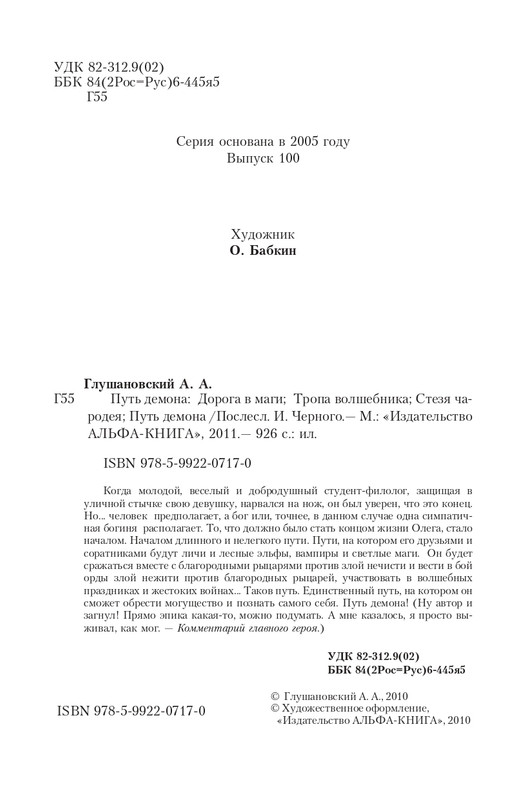 Put-Dem-TN-page-0004