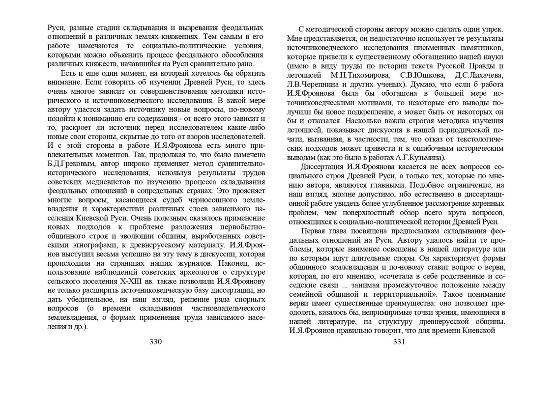 1999-page-0025