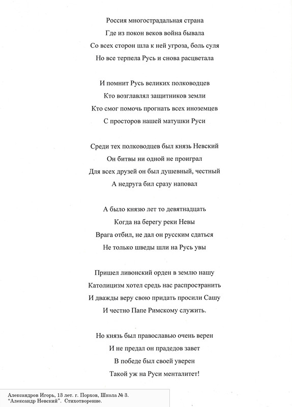 Александров Игорь