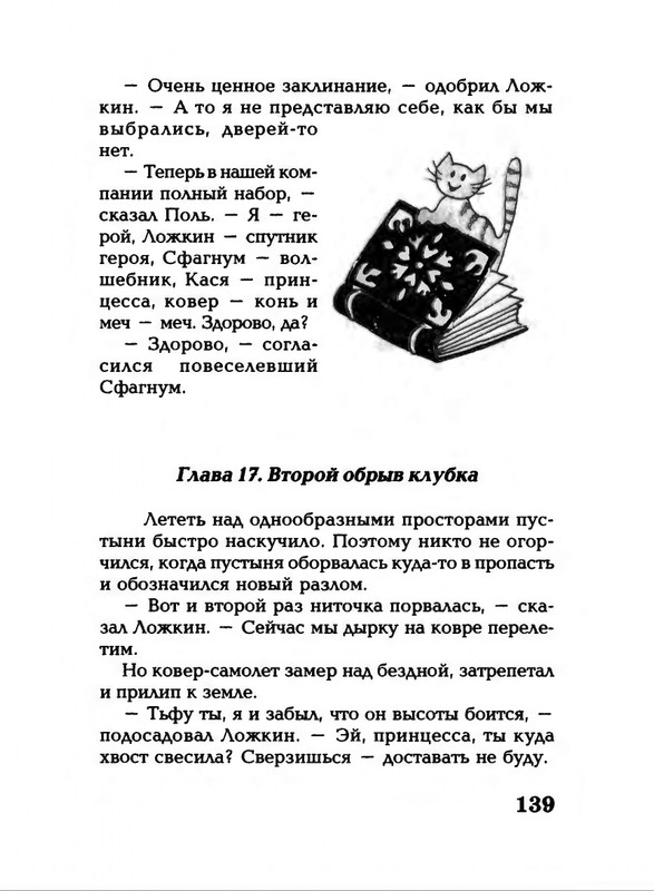 Lavrova-Svetlana-God-Kota-54-204-page-0089