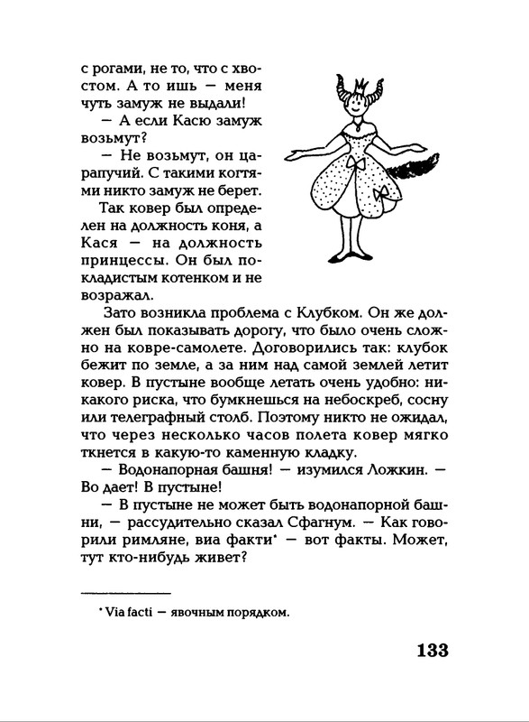 Lavrova-Svetlana-God-Kota-54-204-page-0083