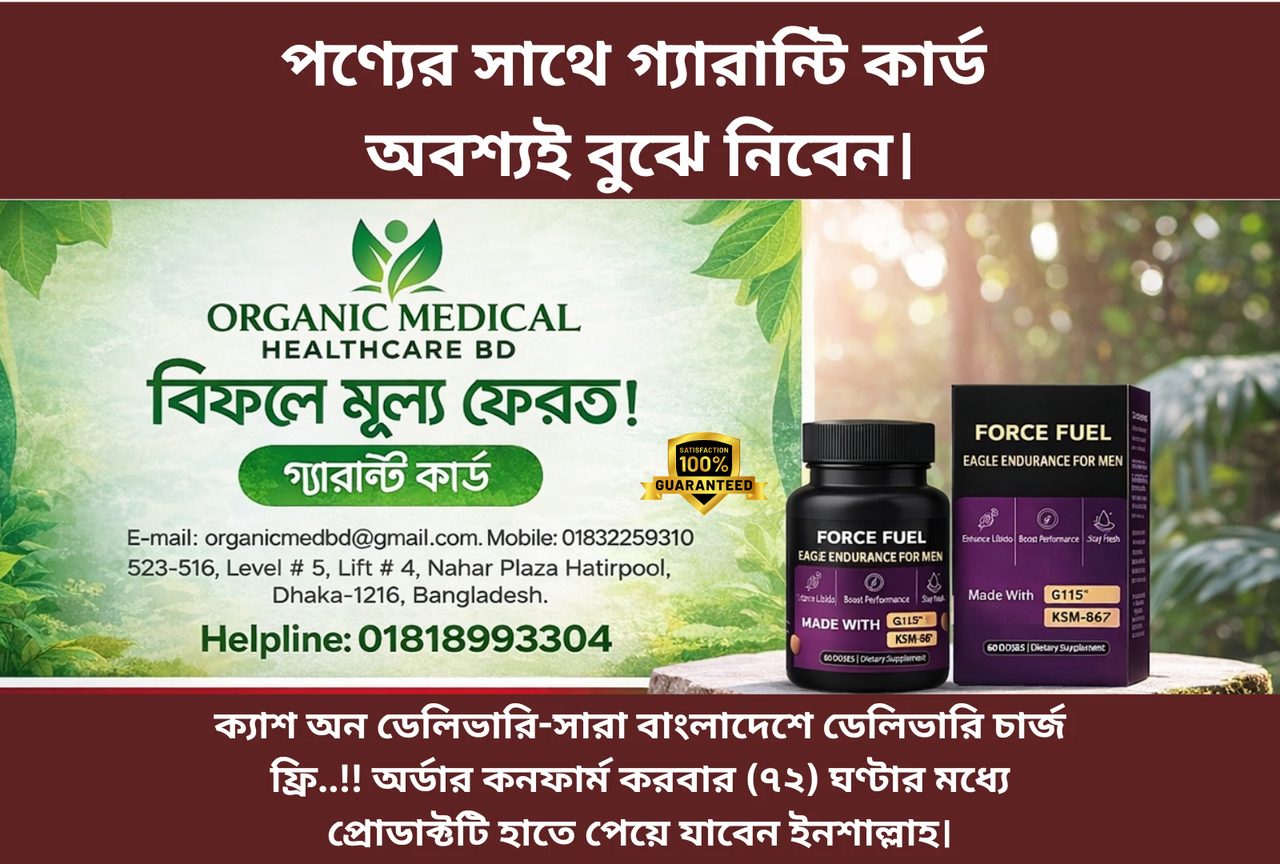 Force Fuel For Men