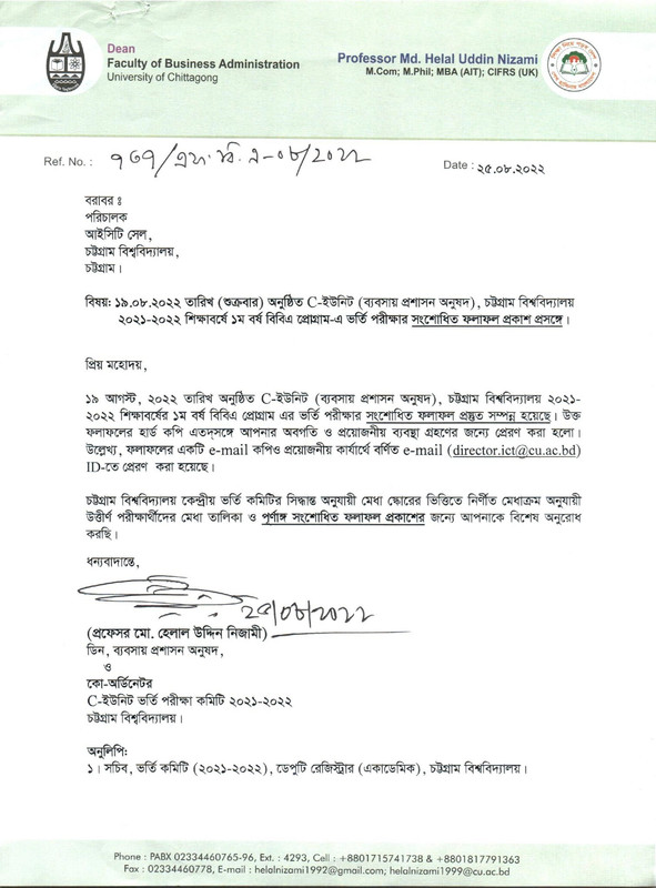 Chittagong University C Unit Result 2022 Notice