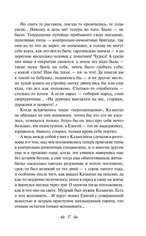 ITD000000001379237-page-0017