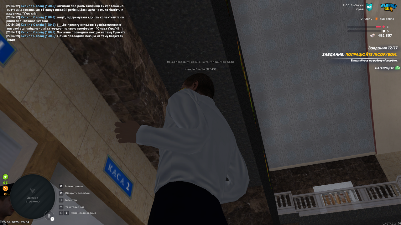УЗ _ Присяга _ UKRAINE GTA - Ігровий форум - Google Chrome 20.09.2025 20_55_00
