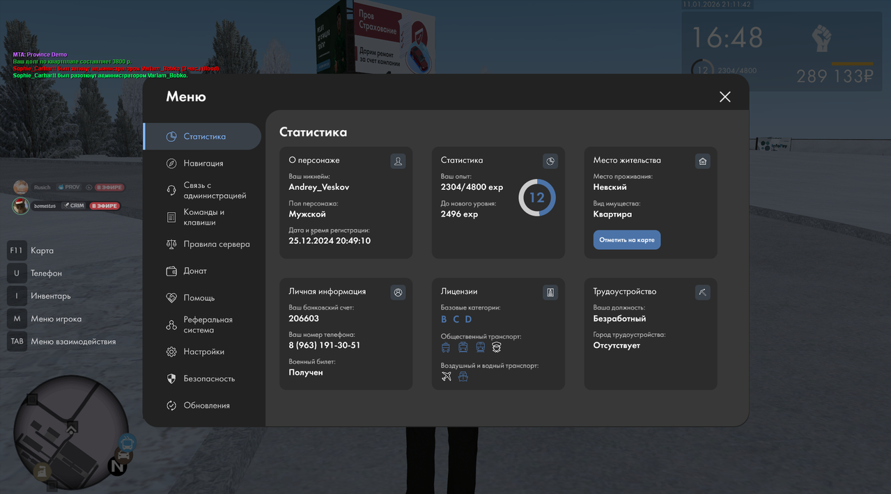 Снимок экрана 2026 01 11 211142