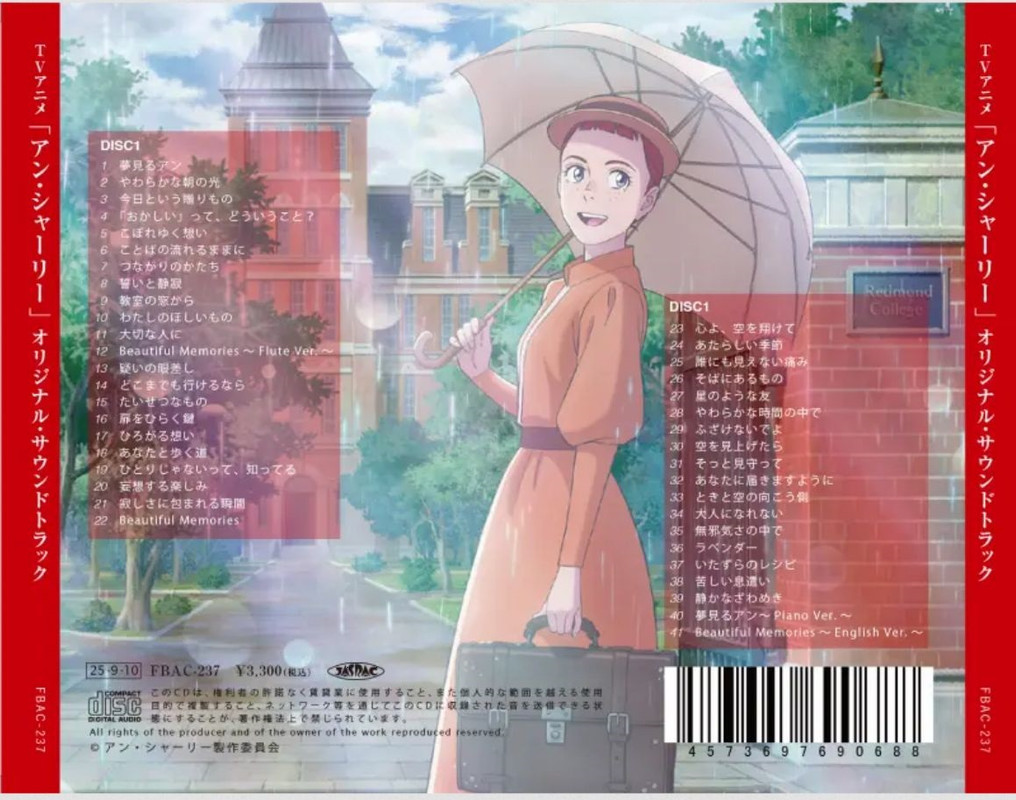 [25夏] 安妮・雪莉 [24end]