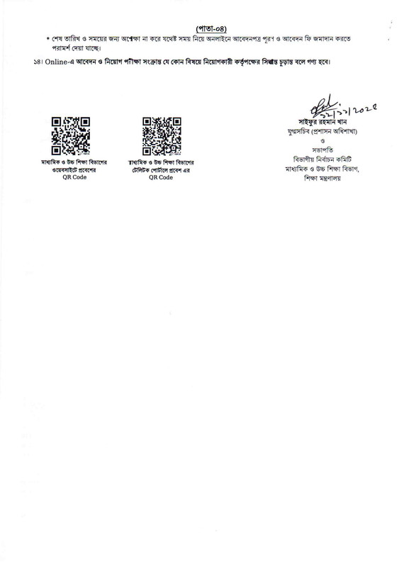 SHED-Job-Circular-2025-PDF-4