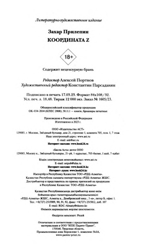 p0023
