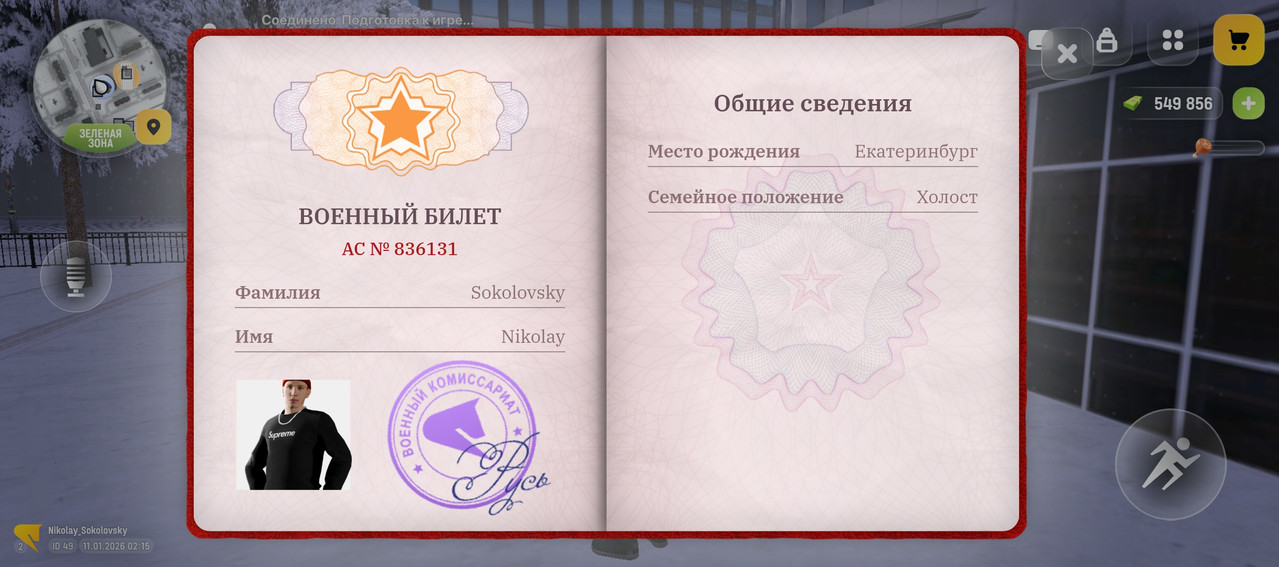 Screenshot 20260111 061541