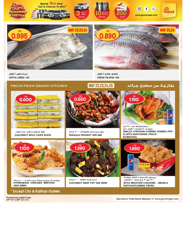 Grand-Hyper-Kuwait-offers-Kuwait-deals-006