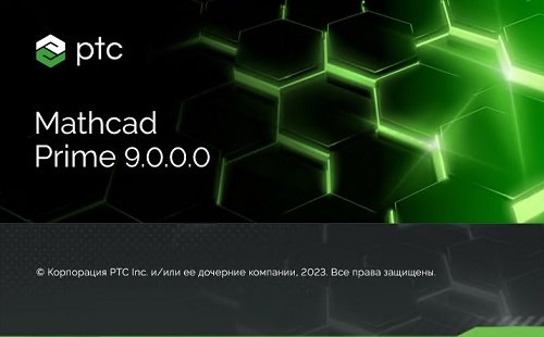 PTC Mathcad Prime 9.0.0.0 (x64) Td-NA8t9rt-Gw-Xl5k-V72z-Yo-AFN1c-CDv0-NC
