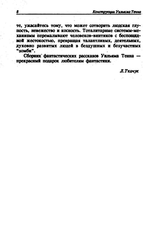 p0011