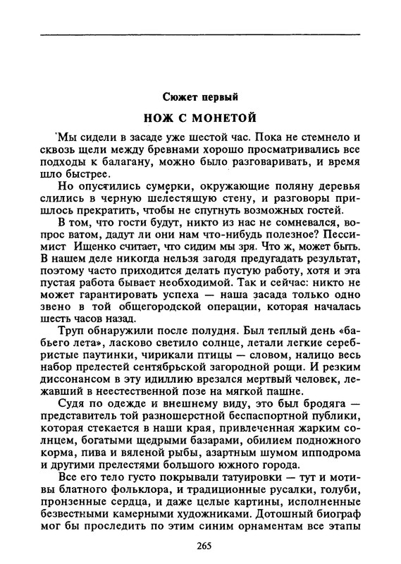 p0265