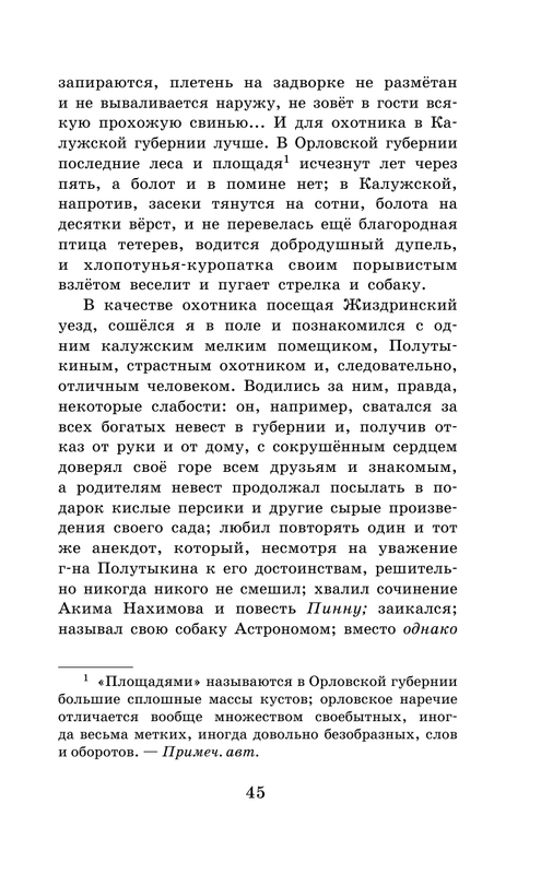 ASE000000000865015-45