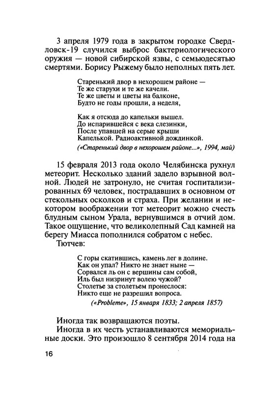 p0017