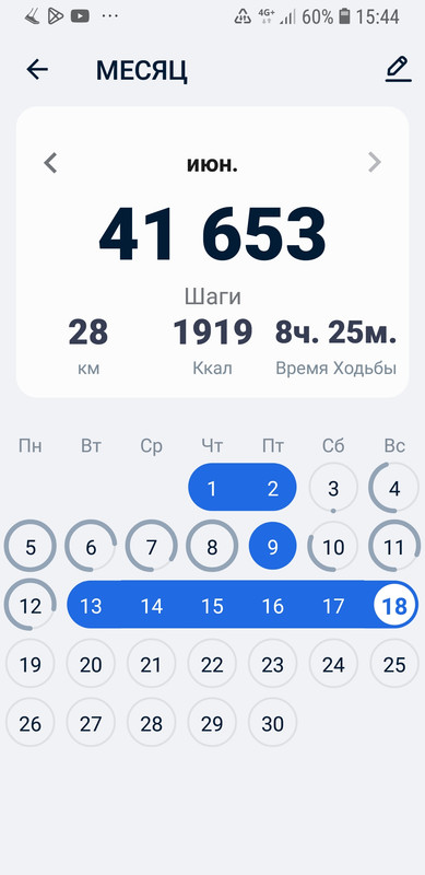 Screenshot_20230618-154447_Pedometer - Step Counter