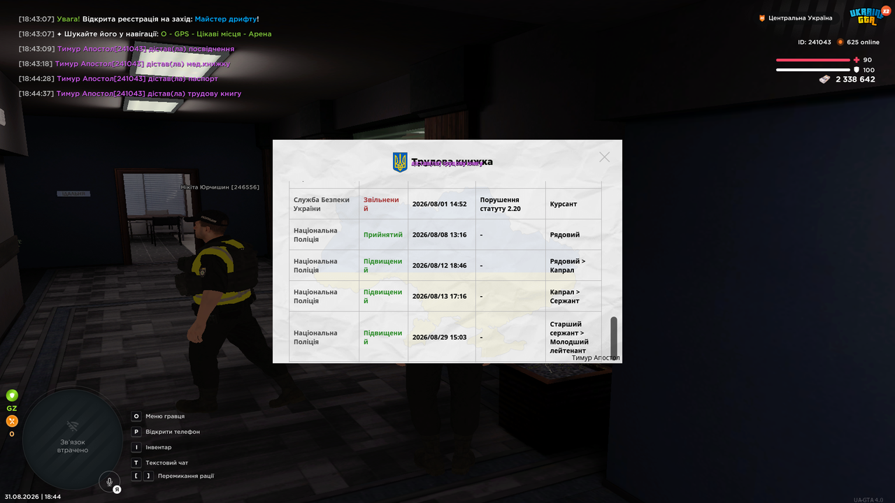 UKRAINE GTA 31 08 2026 18 44 41
