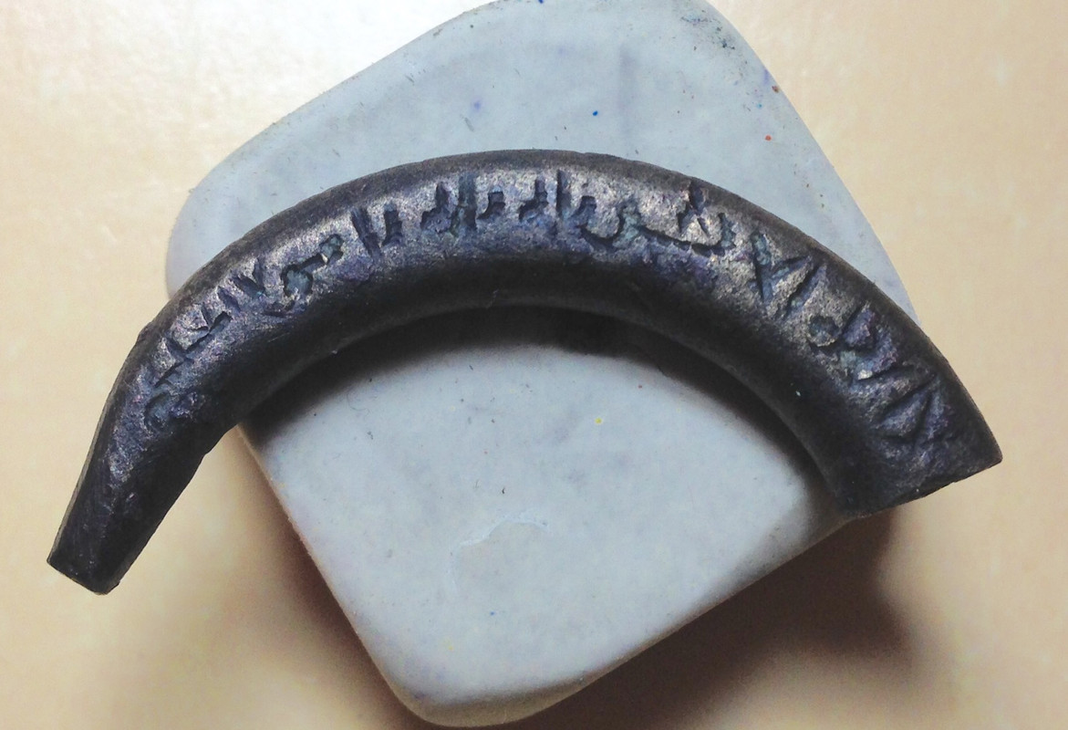 Amuleto o anilla de arnés con texto hispano-musulmán IMG-8022