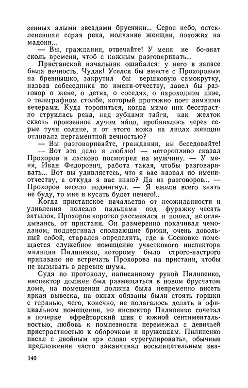 p0142