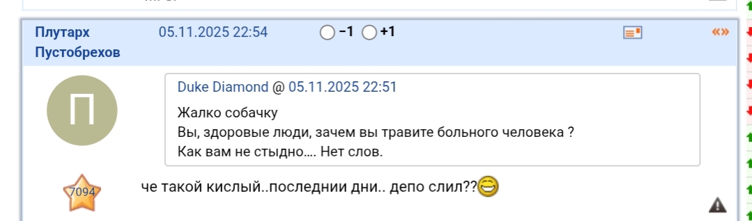 6 noabra 2025 Sedevr