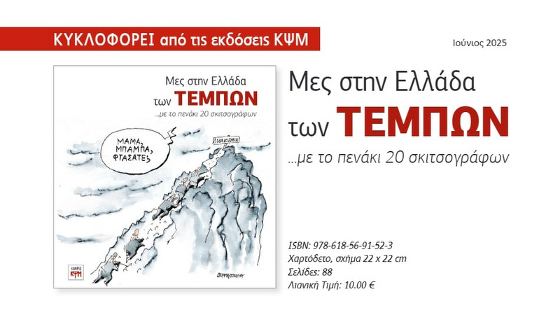 κοζάνη, ειδήσεις, νέα, Πτολεμαΐδα