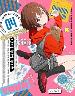 [ANIME] 夜のクラゲは泳げない 全12話 (2024) (BDMV)