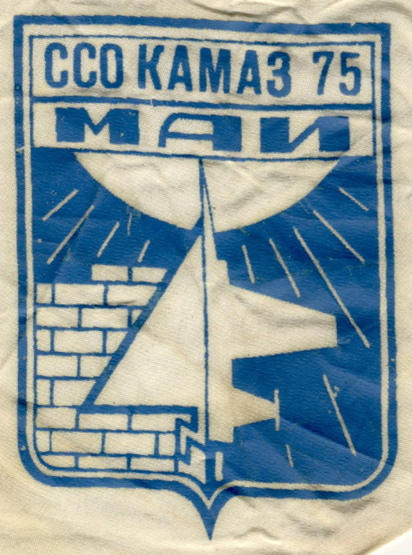 эмблема рукав75_2