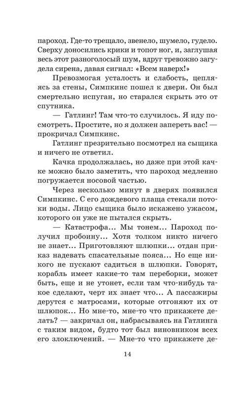 ASE000000000865769-14