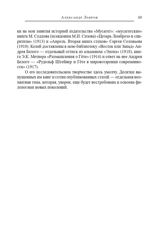 bogomolov-professor-syn-professora-2022-page-0050