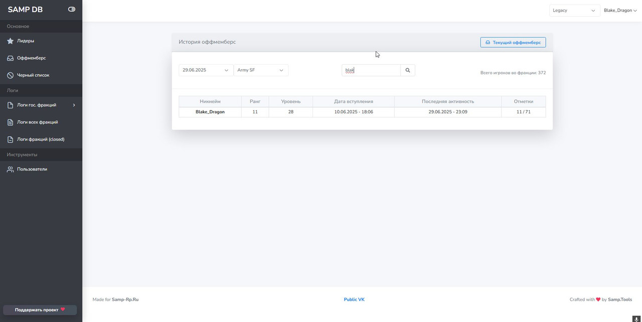 Скриншот 01-07-2025 103003