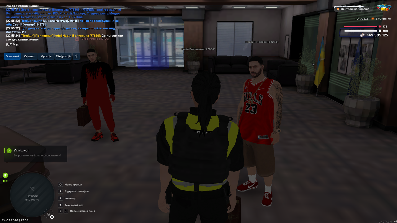UKRAINE GTA 24 02 2026 22 55 25