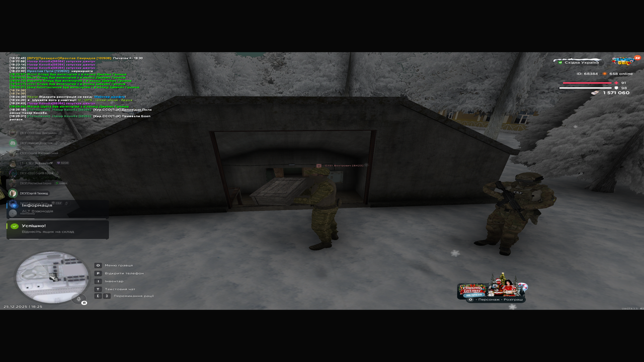 Знімок екрана (123)