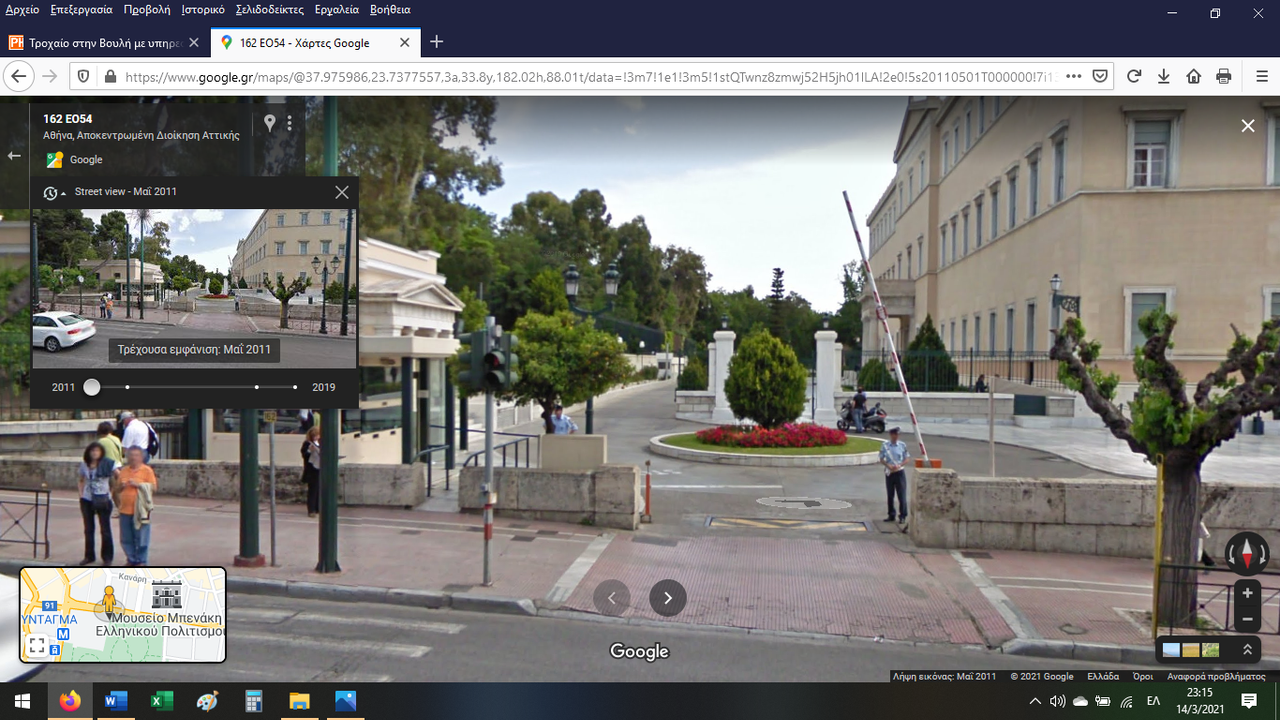 Στιγμιότυπο οθόνης (96)