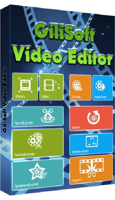 GiliSoft Video Editor 12.2.0 Multilingual
