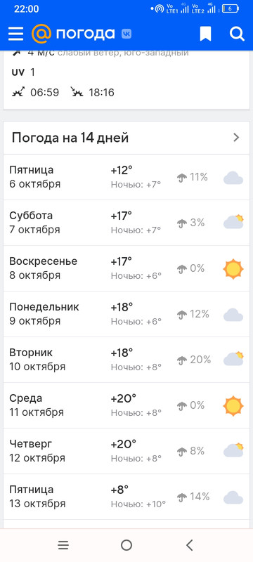 Screenshot_2023-10-05-22-00-20-928