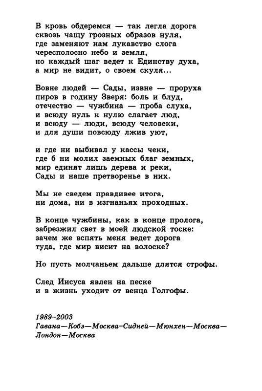 2003-page-0087
