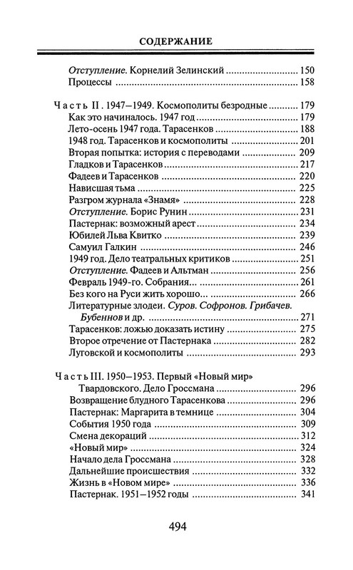 p0011