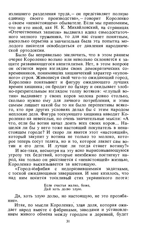 byaly-korolenko-1983-page-0033
