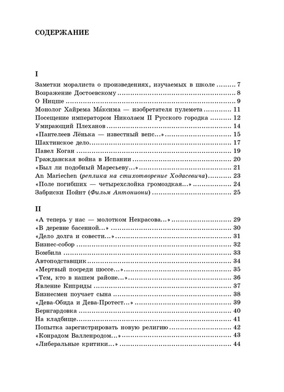 stratanovsky-molotkom-nekrasova-2014-page-0065