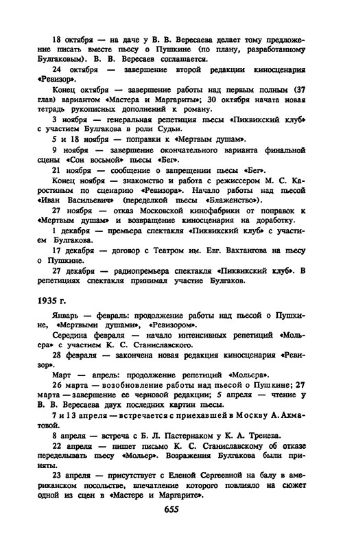p0658