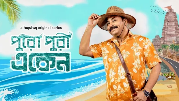 Eken Babu (2025) S08