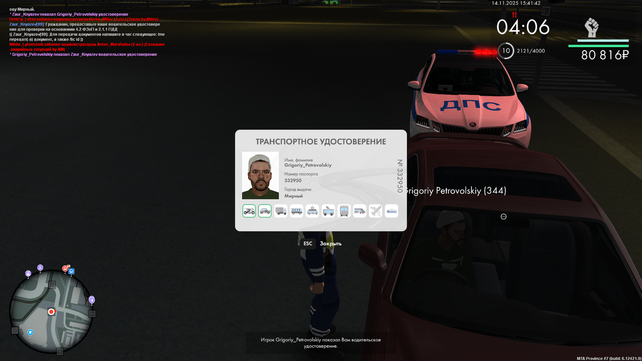 mta screen 2025 11 14 15 41 43