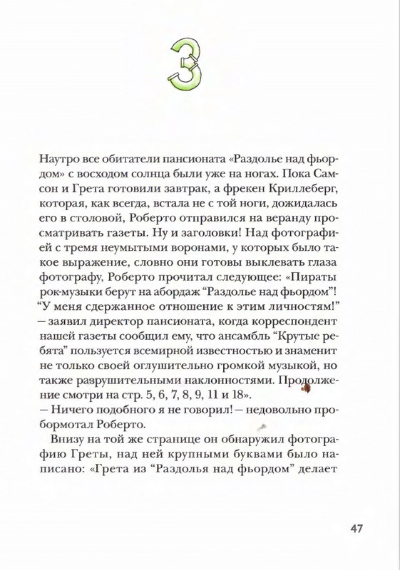 Amb'ernsen-I-Samson-i-Roberto-2-Krutye-rebata-2017-page-0046
