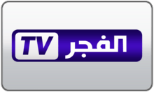 Logo de El Fadjer TV