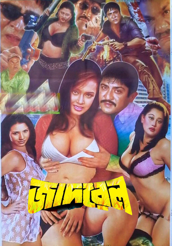 Jadrel 2020 Bangla Full Hot Movies 720p UNCUT HDRip 700MB MKV 7starhd.suppo...