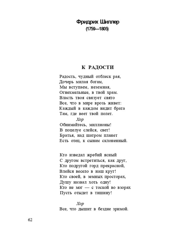 Bagrovoe-svetilo-page-0066