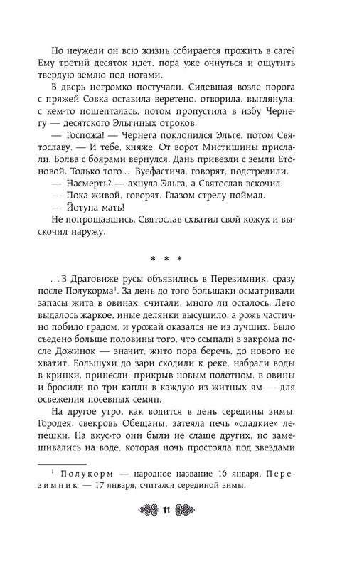 p0011