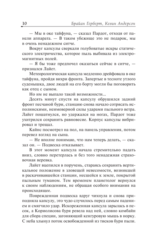 ASE000000000862104-10