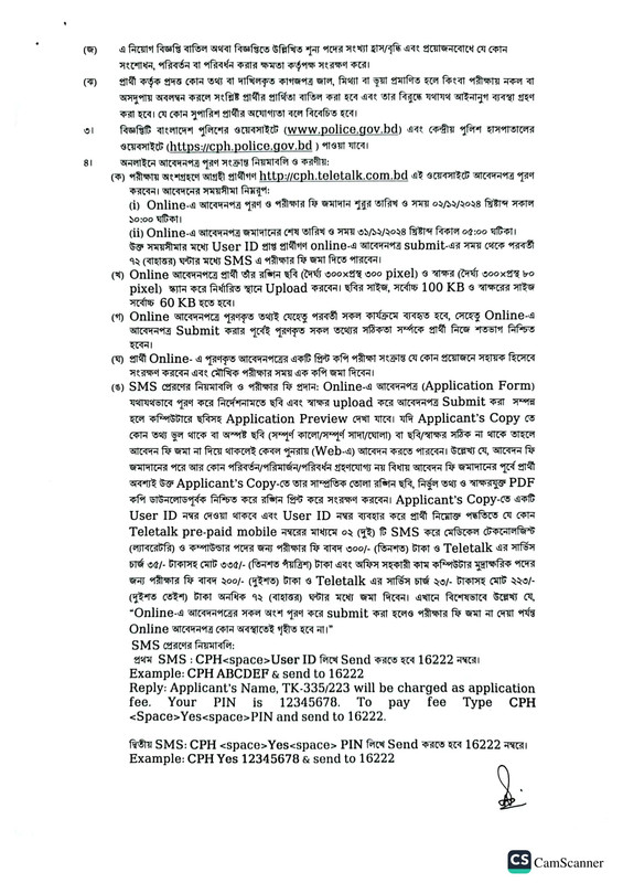 Central Police Hospital (CPH) Job Circular 2024 PDF-2